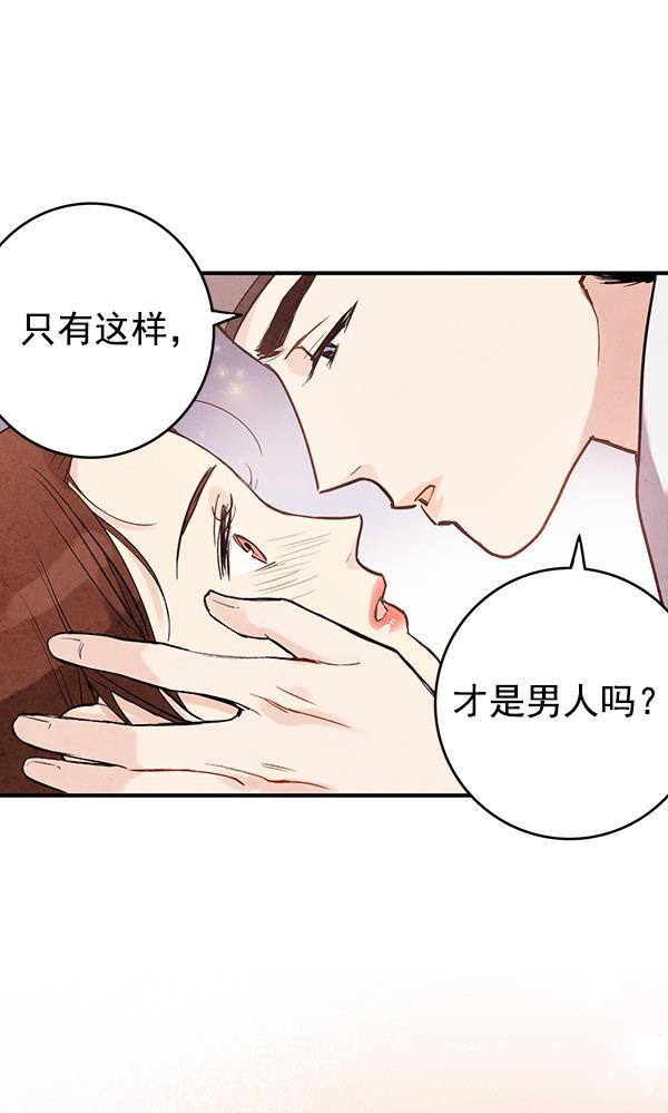 孔雀王漫画韩漫全集-第38话无删减无遮挡章节图片 
