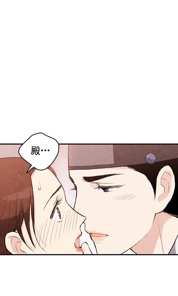 孔雀王漫画韩漫全集-第38话无删减无遮挡章节图片 