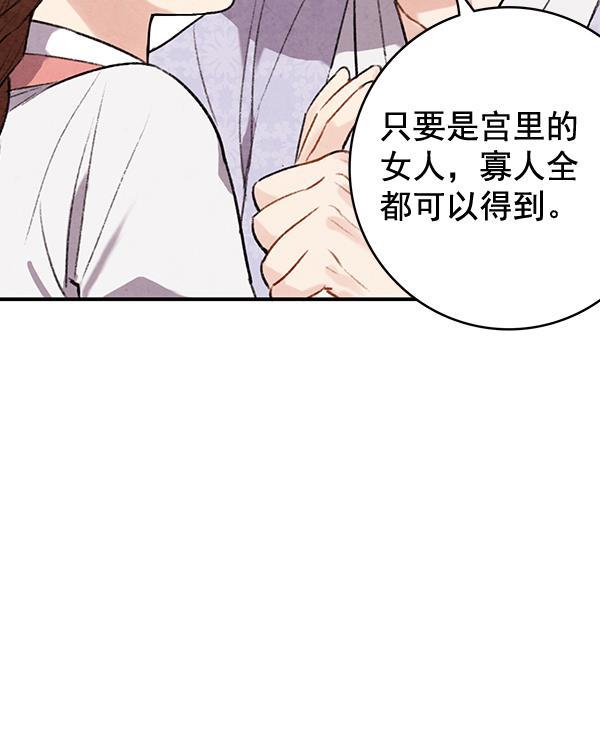 孔雀王漫画韩漫全集-第38话无删减无遮挡章节图片 