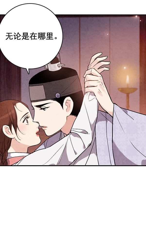 孔雀王漫画韩漫全集-第38话无删减无遮挡章节图片 