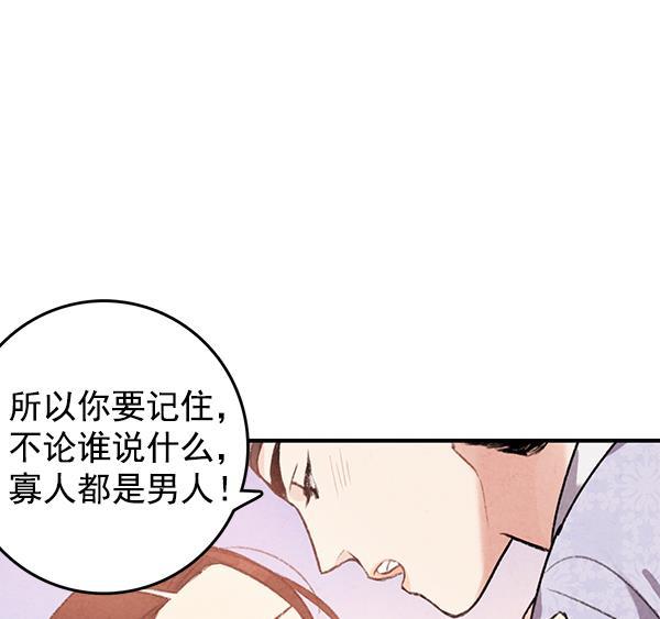 孔雀王漫画韩漫全集-第38话无删减无遮挡章节图片 