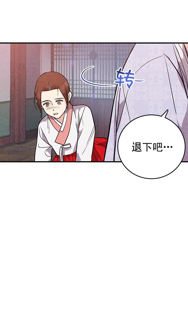孔雀王漫画韩漫全集-第38话无删减无遮挡章节图片 