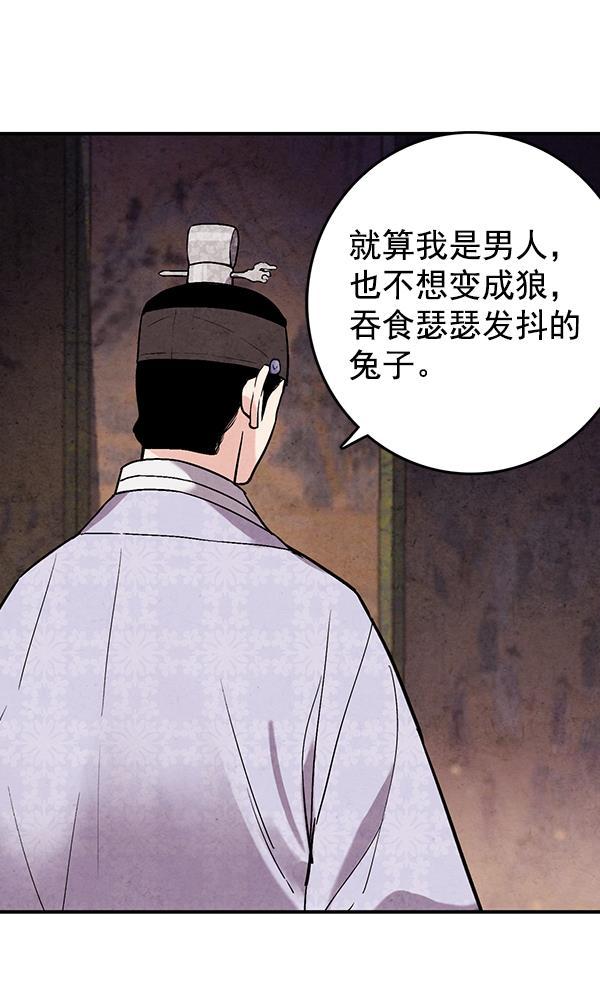 孔雀王漫画韩漫全集-第38话无删减无遮挡章节图片 