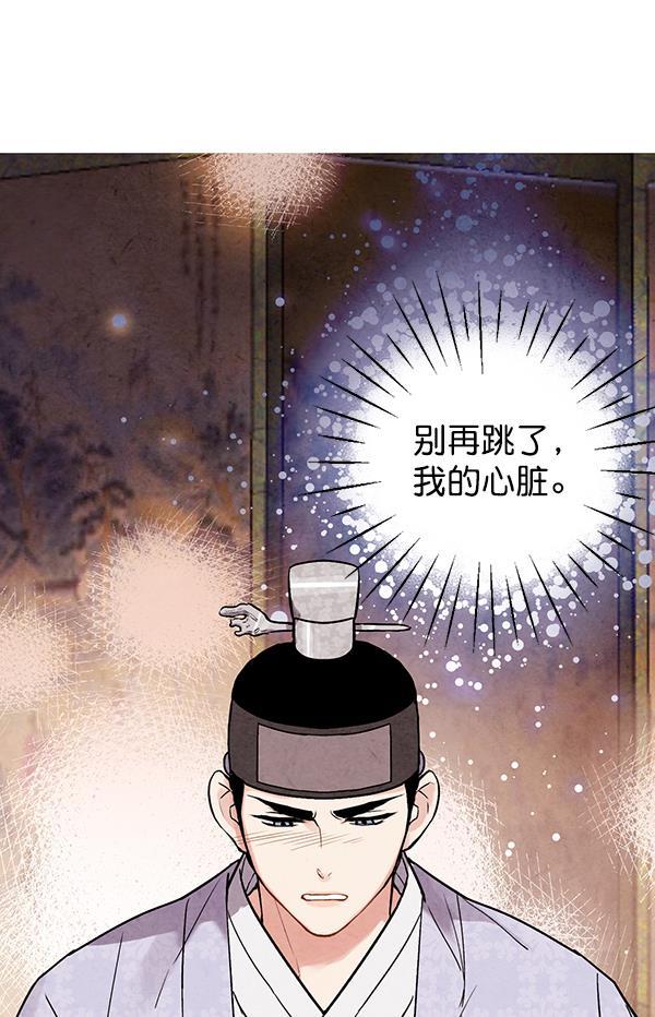 孔雀王漫画韩漫全集-第38话无删减无遮挡章节图片 