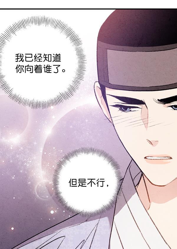 孔雀王漫画韩漫全集-第38话无删减无遮挡章节图片 