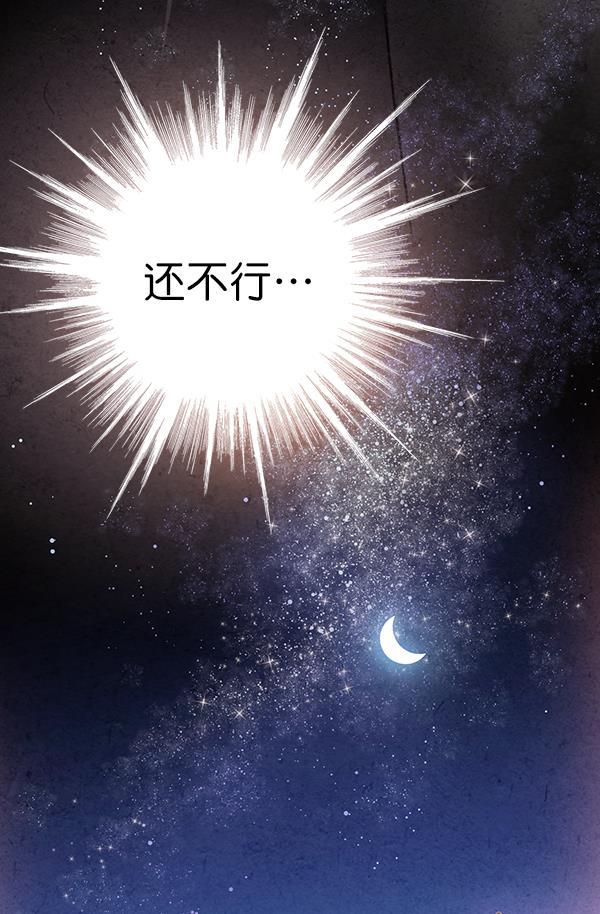 孔雀王漫画韩漫全集-第38话无删减无遮挡章节图片 