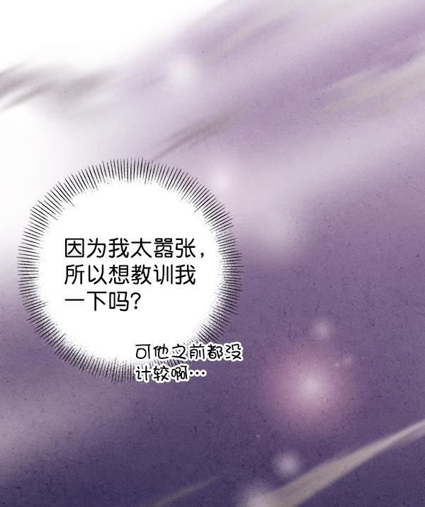 孔雀王漫画韩漫全集-第38话无删减无遮挡章节图片 