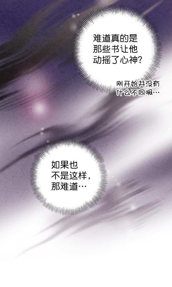 孔雀王漫画韩漫全集-第38话无删减无遮挡章节图片 