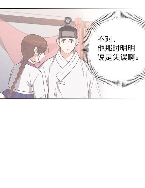 孔雀王漫画韩漫全集-第38话无删减无遮挡章节图片 