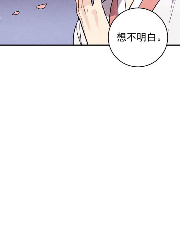 孔雀王漫画韩漫全集-第38话无删减无遮挡章节图片 