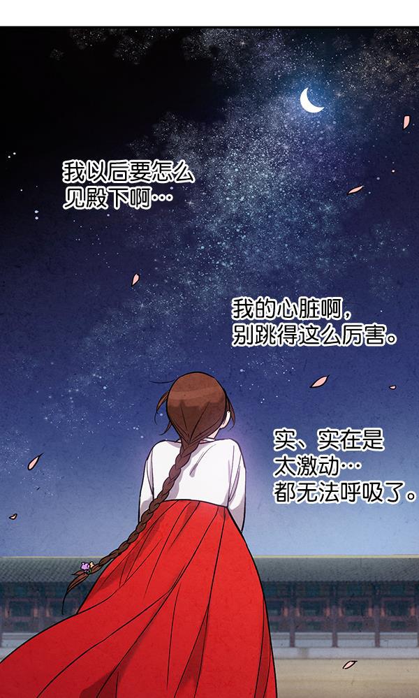 孔雀王漫画韩漫全集-第38话无删减无遮挡章节图片 
