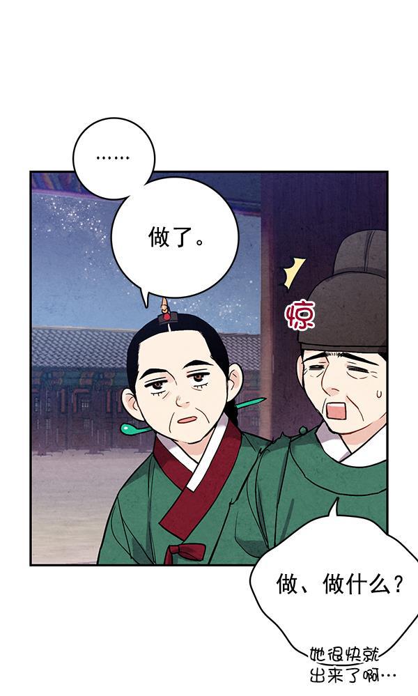 孔雀王漫画韩漫全集-第38话无删减无遮挡章节图片 