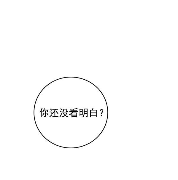 孔雀王漫画韩漫全集-第38话无删减无遮挡章节图片 