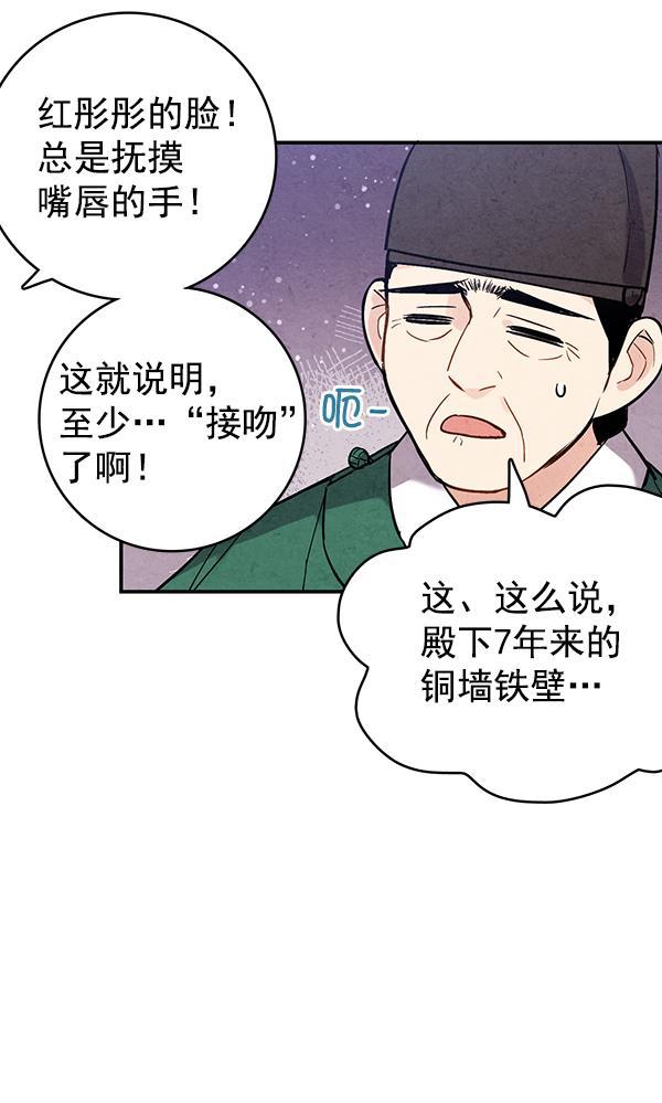 孔雀王漫画韩漫全集-第38话无删减无遮挡章节图片 