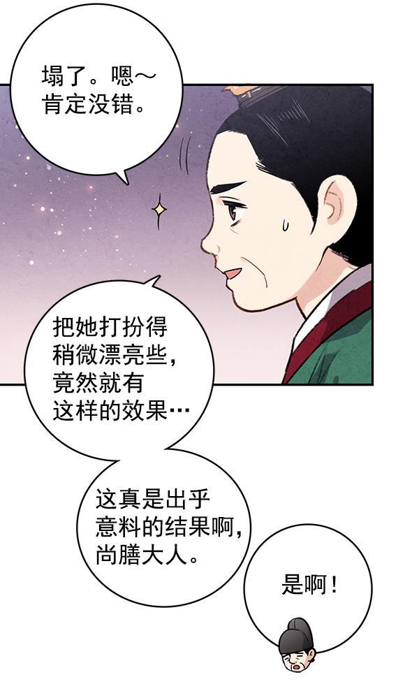 孔雀王漫画韩漫全集-第38话无删减无遮挡章节图片 