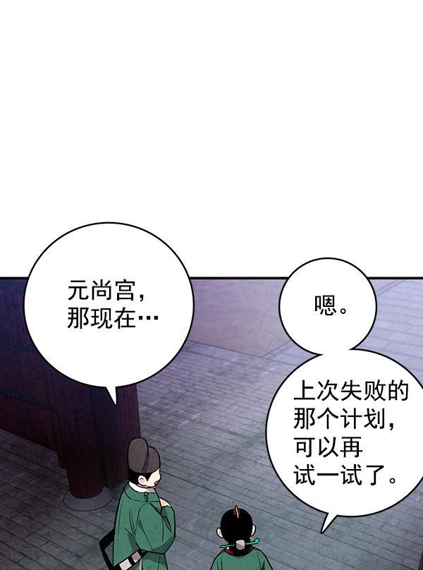 孔雀王漫画韩漫全集-第38话无删减无遮挡章节图片 
