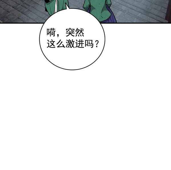 孔雀王漫画韩漫全集-第38话无删减无遮挡章节图片 