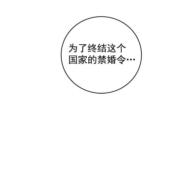 孔雀王漫画韩漫全集-第38话无删减无遮挡章节图片 