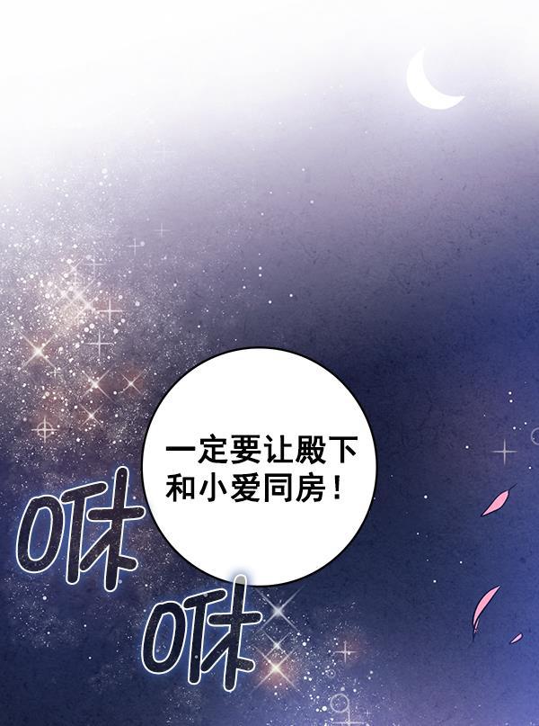 孔雀王漫画韩漫全集-第38话无删减无遮挡章节图片 