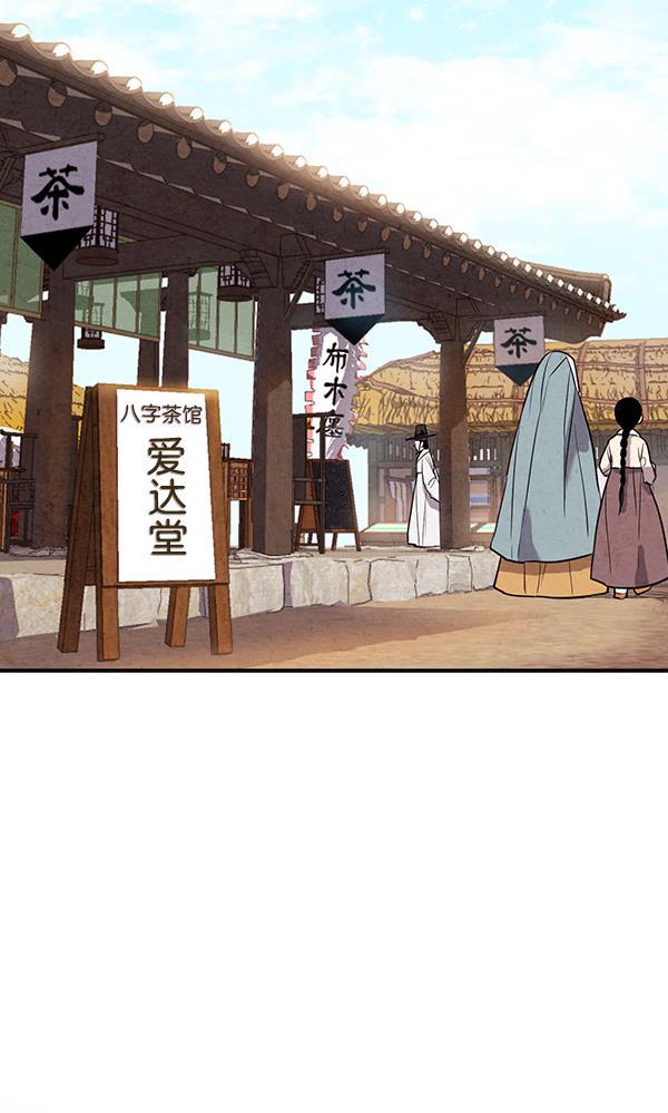 孔雀王漫画韩漫全集-第38话无删减无遮挡章节图片 
