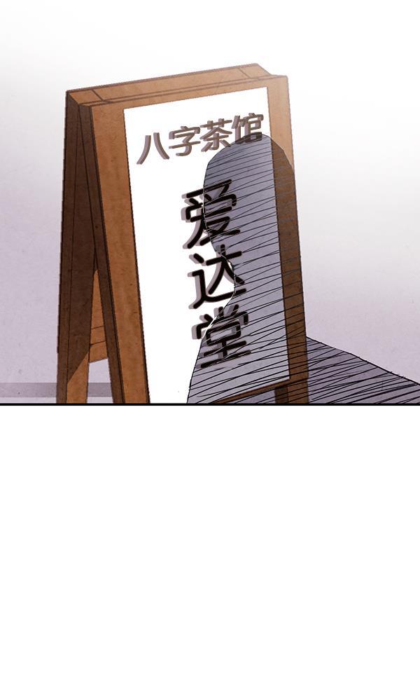 孔雀王漫画韩漫全集-第38话无删减无遮挡章节图片 