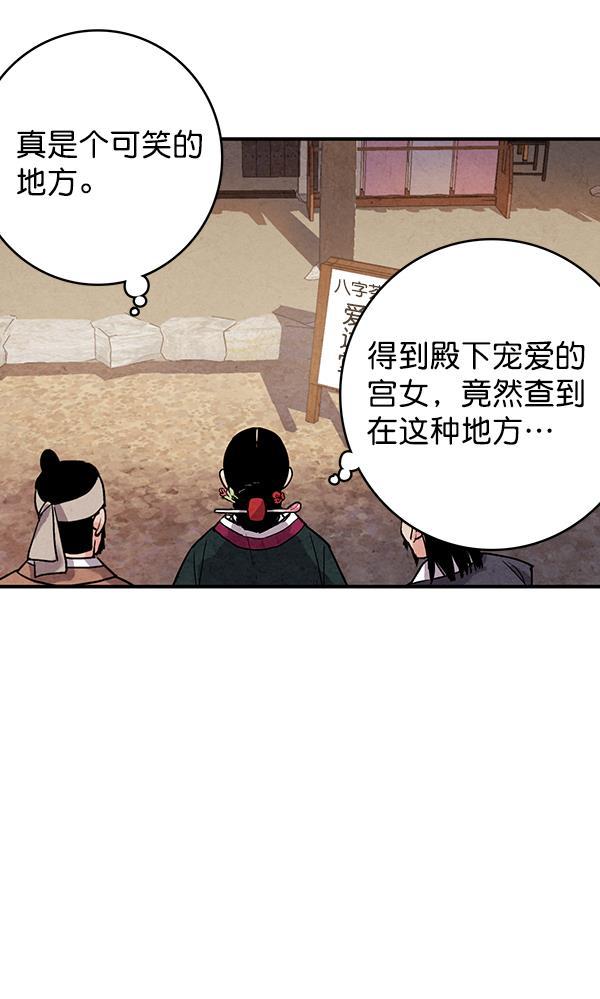 孔雀王漫画韩漫全集-第38话无删减无遮挡章节图片 