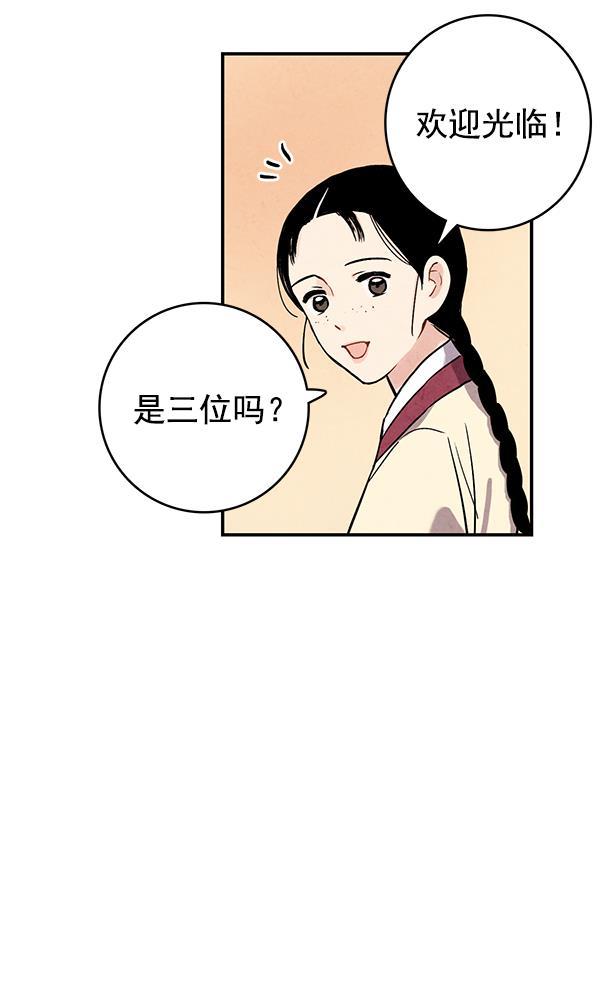 孔雀王漫画韩漫全集-第38话无删减无遮挡章节图片 