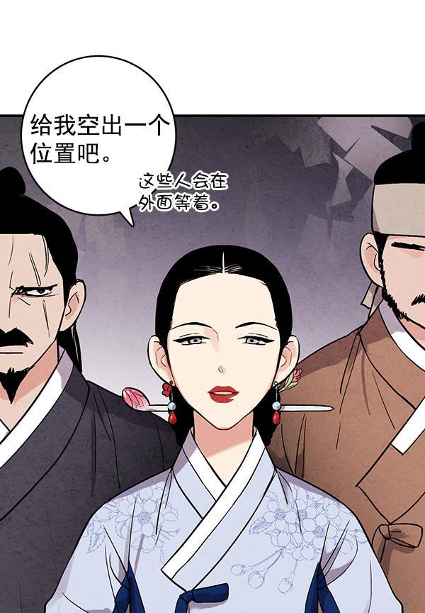 孔雀王漫画韩漫全集-第38话无删减无遮挡章节图片 