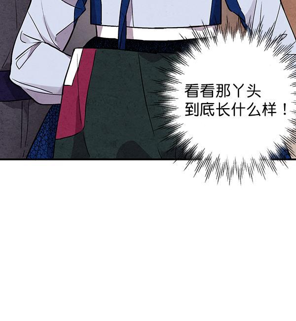 孔雀王漫画韩漫全集-第38话无删减无遮挡章节图片 