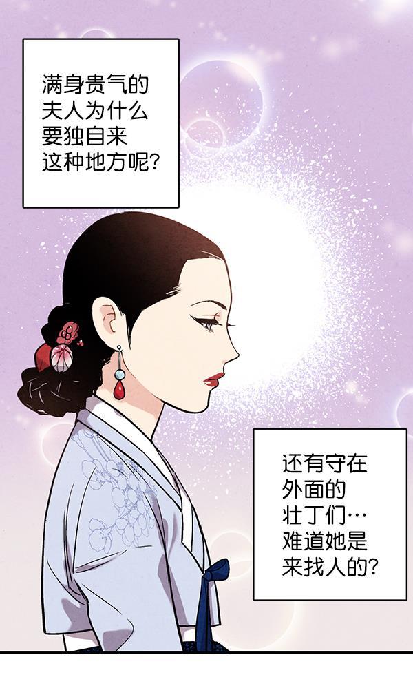 孔雀王漫画韩漫全集-第39话无删减无遮挡章节图片 