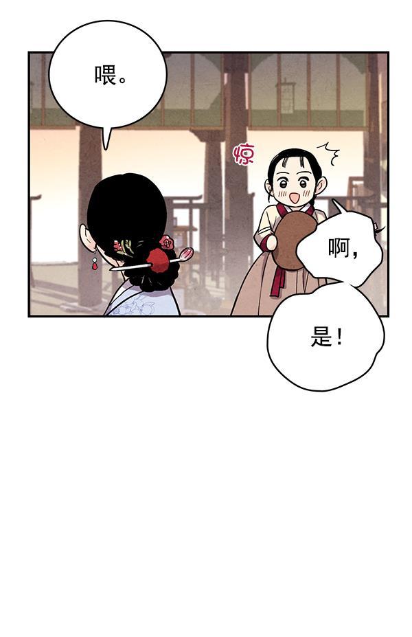 孔雀王漫画韩漫全集-第39话无删减无遮挡章节图片 