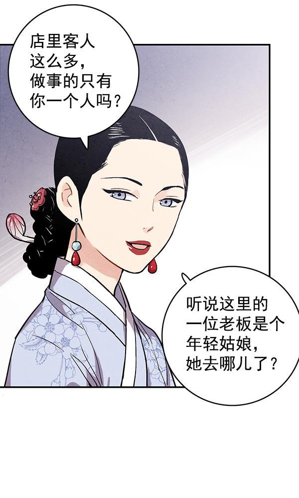 孔雀王漫画韩漫全集-第39话无删减无遮挡章节图片 