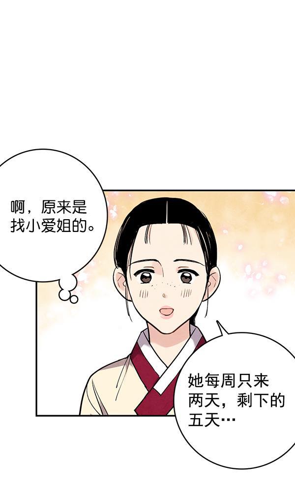 孔雀王漫画韩漫全集-第39话无删减无遮挡章节图片 
