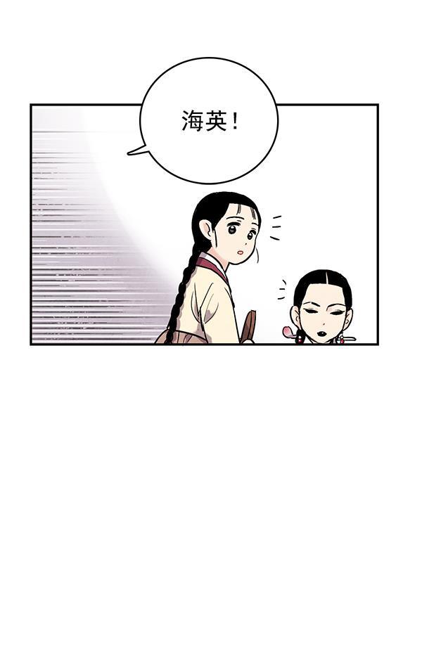孔雀王漫画韩漫全集-第39话无删减无遮挡章节图片 