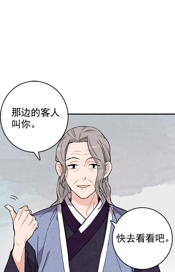 孔雀王漫画韩漫全集-第39话无删减无遮挡章节图片 