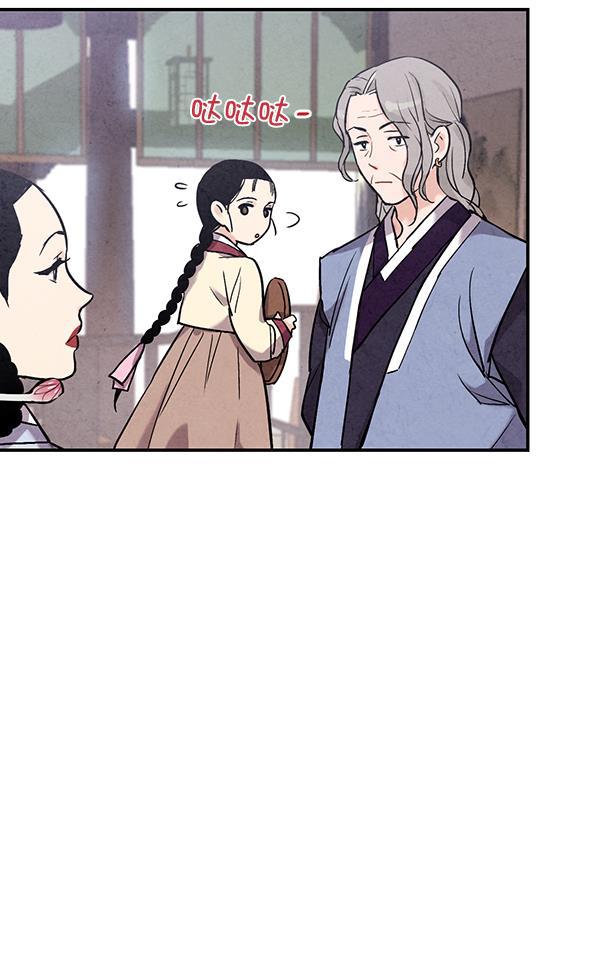 孔雀王漫画韩漫全集-第39话无删减无遮挡章节图片 