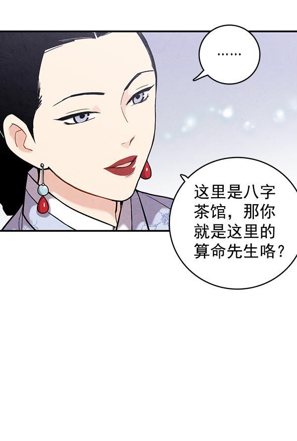 孔雀王漫画韩漫全集-第39话无删减无遮挡章节图片 