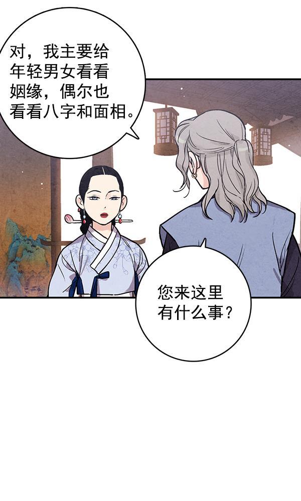 孔雀王漫画韩漫全集-第39话无删减无遮挡章节图片 