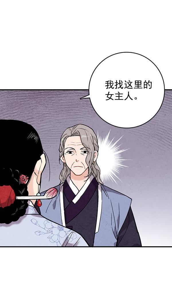 孔雀王漫画韩漫全集-第39话无删减无遮挡章节图片 