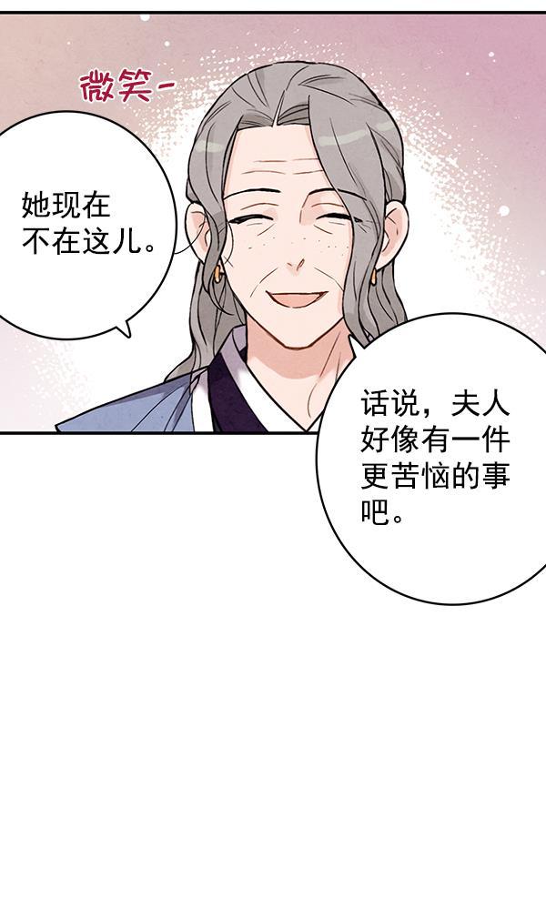孔雀王漫画韩漫全集-第39话无删减无遮挡章节图片 