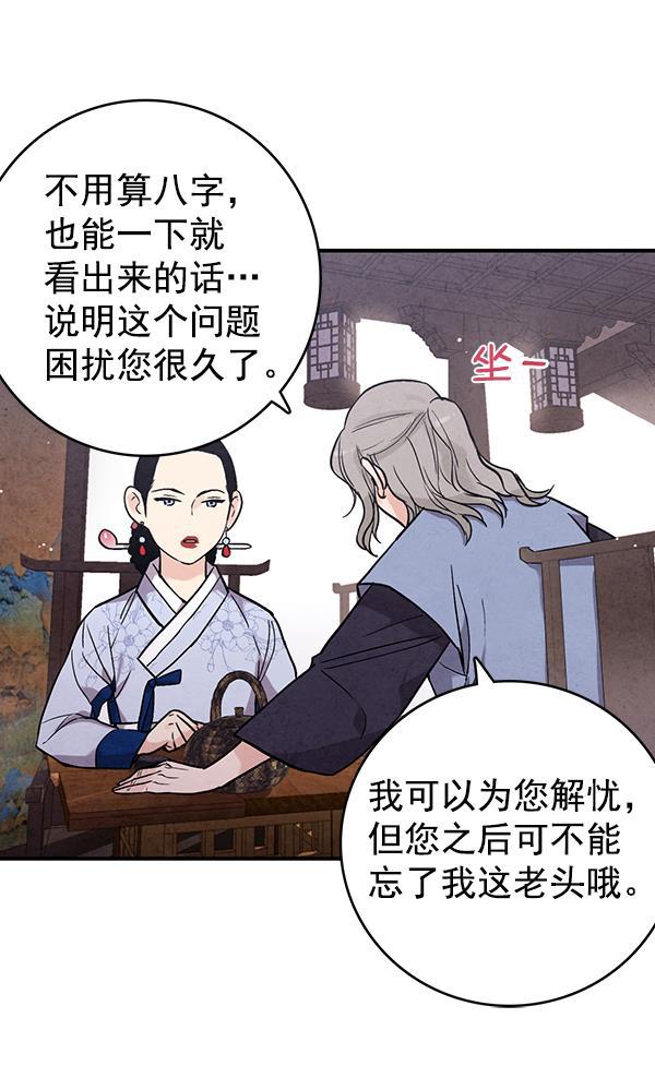 孔雀王漫画韩漫全集-第39话无删减无遮挡章节图片 