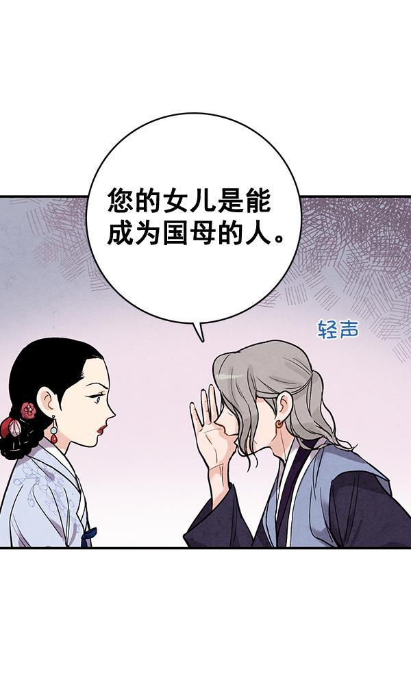 孔雀王漫画韩漫全集-第39话无删减无遮挡章节图片 