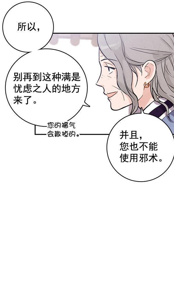 孔雀王漫画韩漫全集-第39话无删减无遮挡章节图片 
