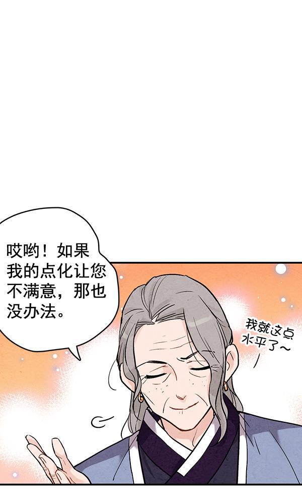 孔雀王漫画韩漫全集-第39话无删减无遮挡章节图片 