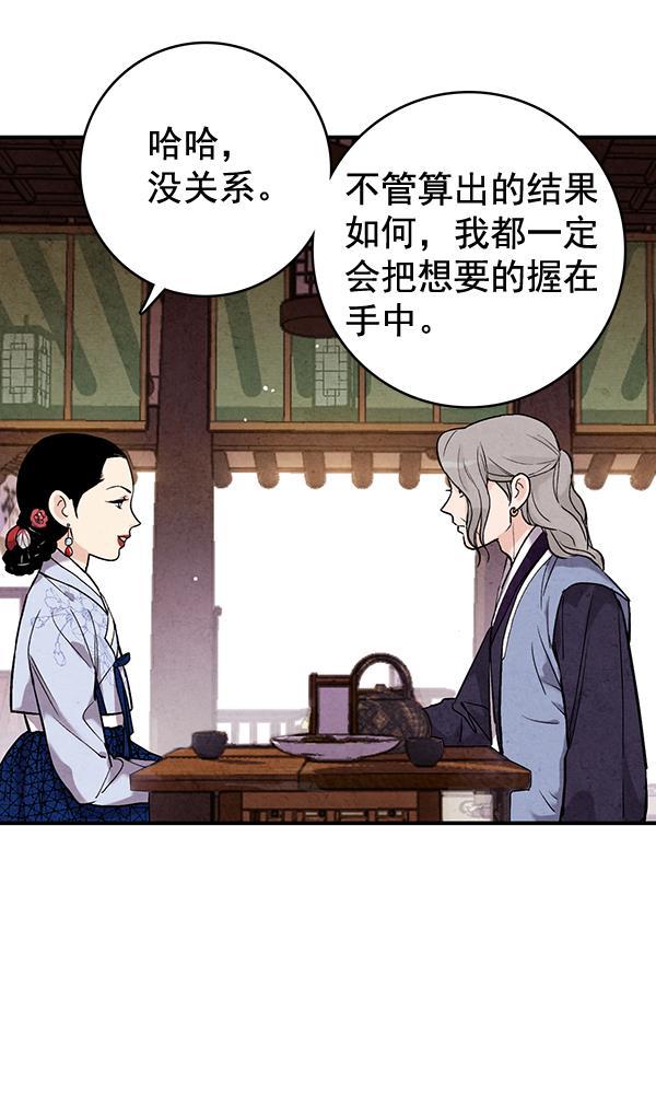 孔雀王漫画韩漫全集-第39话无删减无遮挡章节图片 