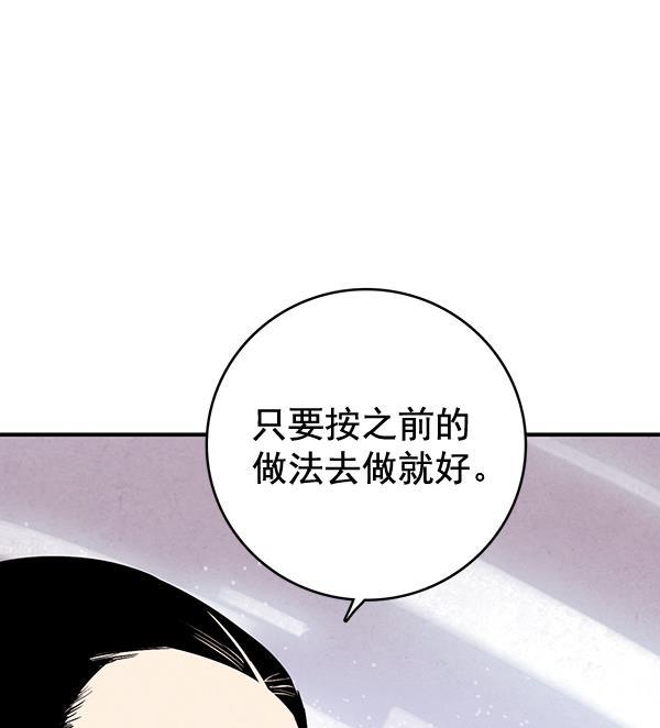 孔雀王漫画韩漫全集-第39话无删减无遮挡章节图片 