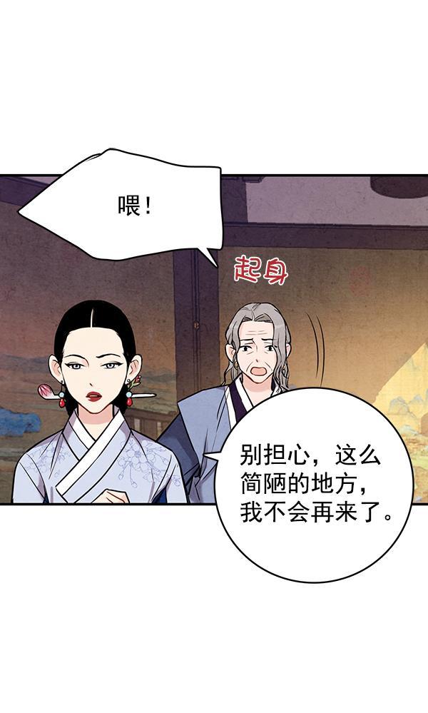 孔雀王漫画韩漫全集-第39话无删减无遮挡章节图片 