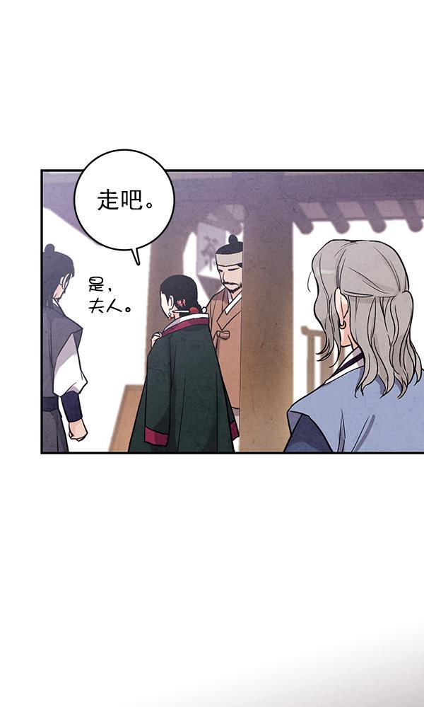 孔雀王漫画韩漫全集-第39话无删减无遮挡章节图片 
