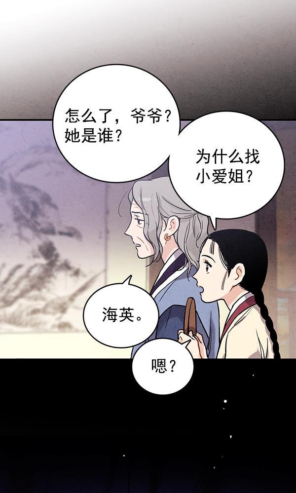 孔雀王漫画韩漫全集-第39话无删减无遮挡章节图片 