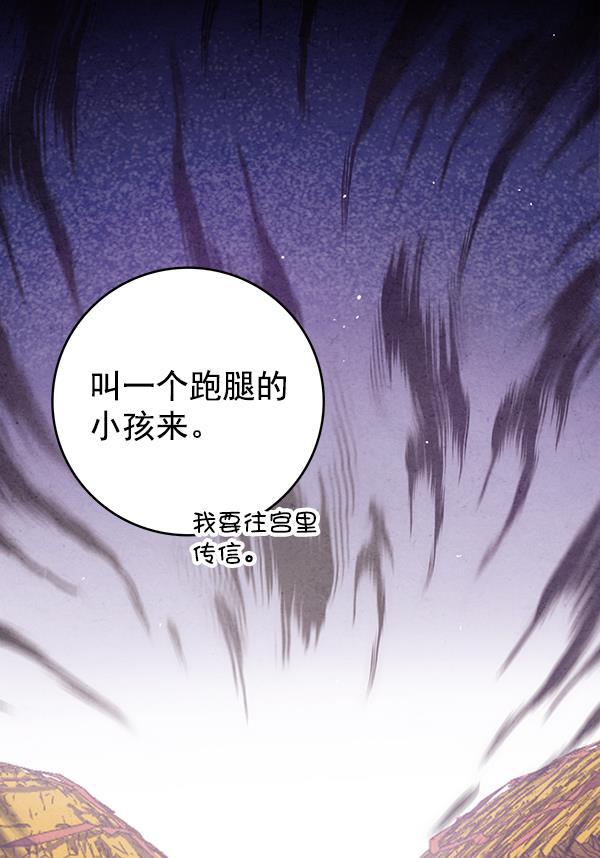 孔雀王漫画韩漫全集-第39话无删减无遮挡章节图片 